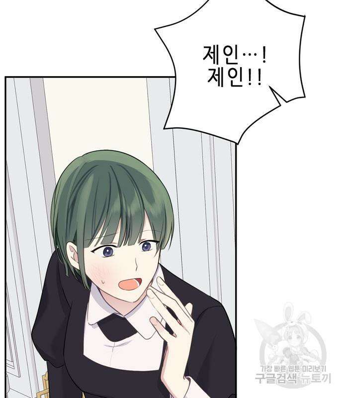 사랑받는 시집살이 11화 9