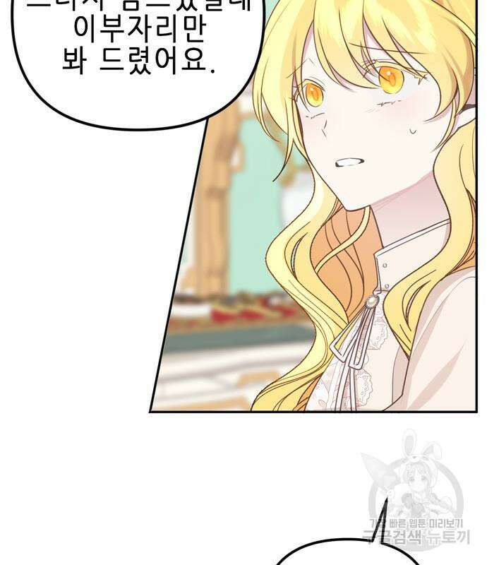 사랑받는 시집살이 11화 14