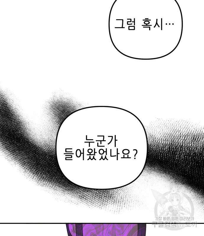 사랑받는 시집살이 11화 15