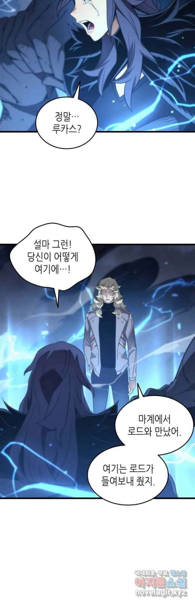 4000년 만에 귀환한 대마도사 180화 3