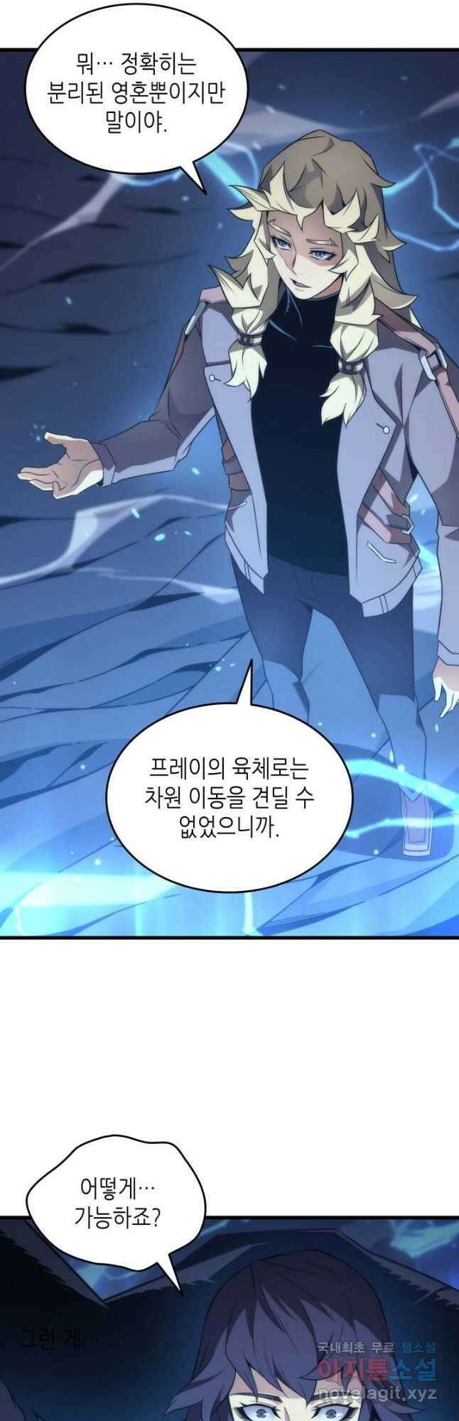 4000년 만에 귀환한 대마도사 180화 4