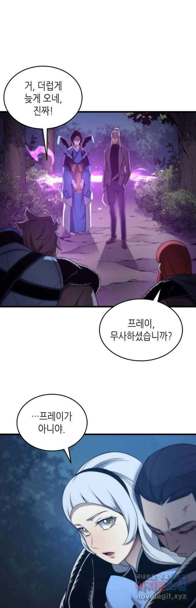4000년 만에 귀환한 대마도사 180화 9