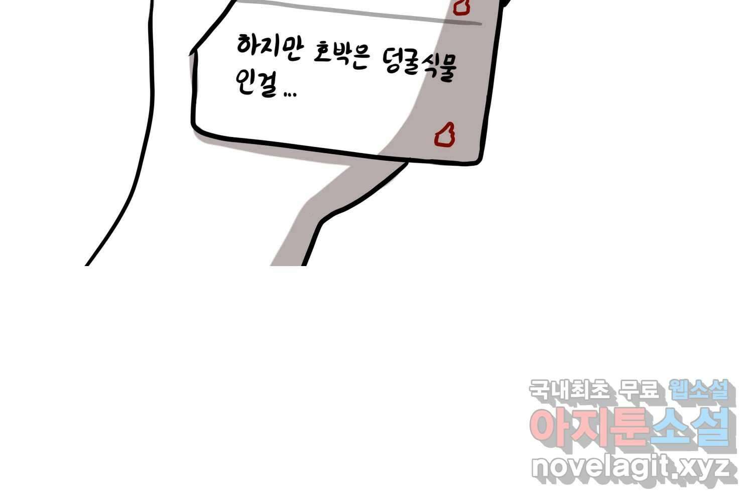 재활용 머학생 19화 새내기의 중간고사 7