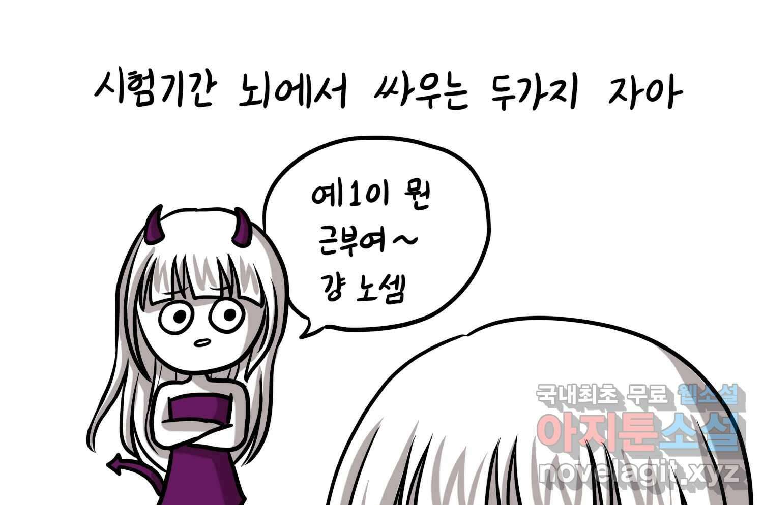 재활용 머학생 19화 새내기의 중간고사 12