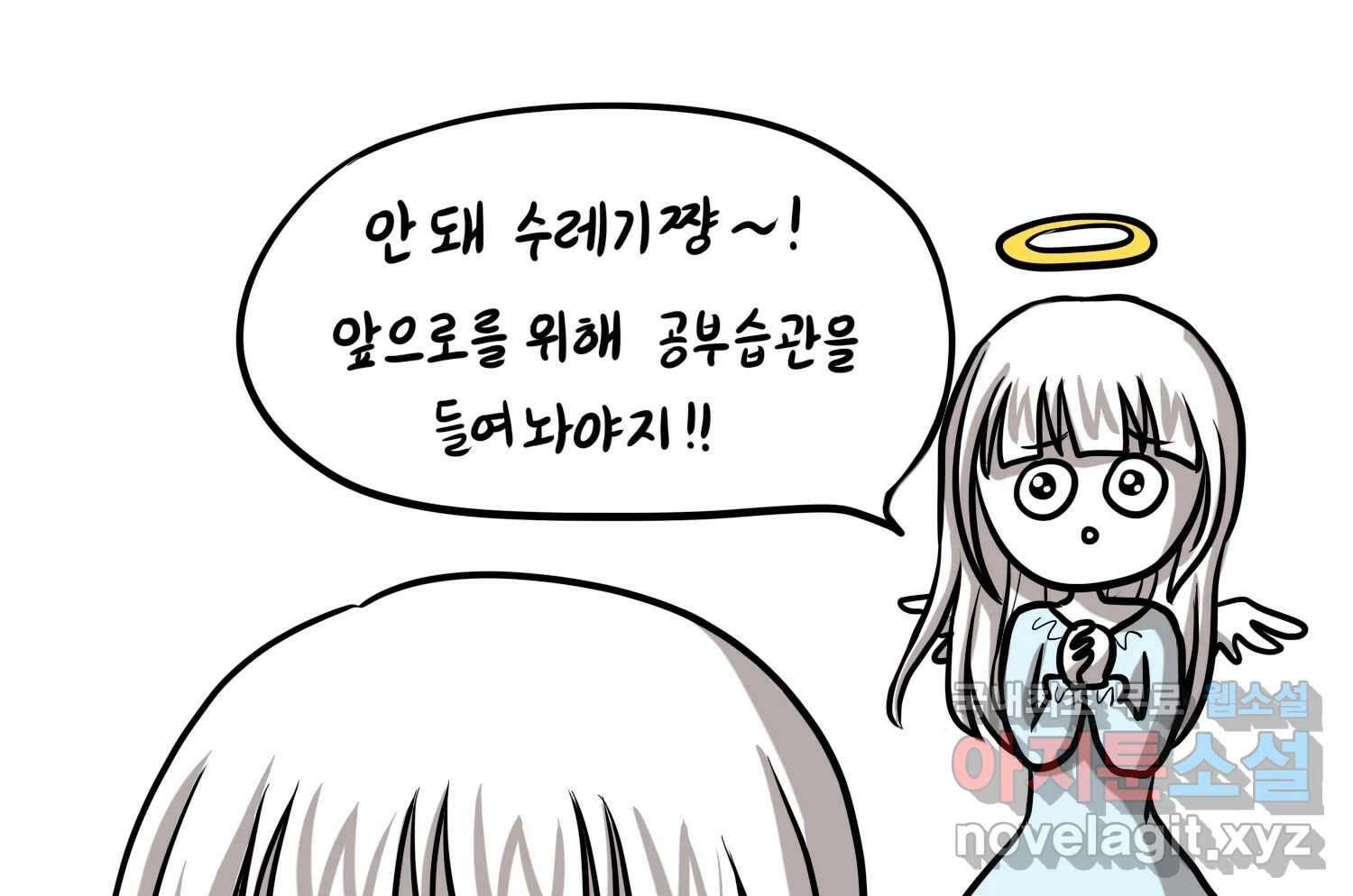 재활용 머학생 19화 새내기의 중간고사 14