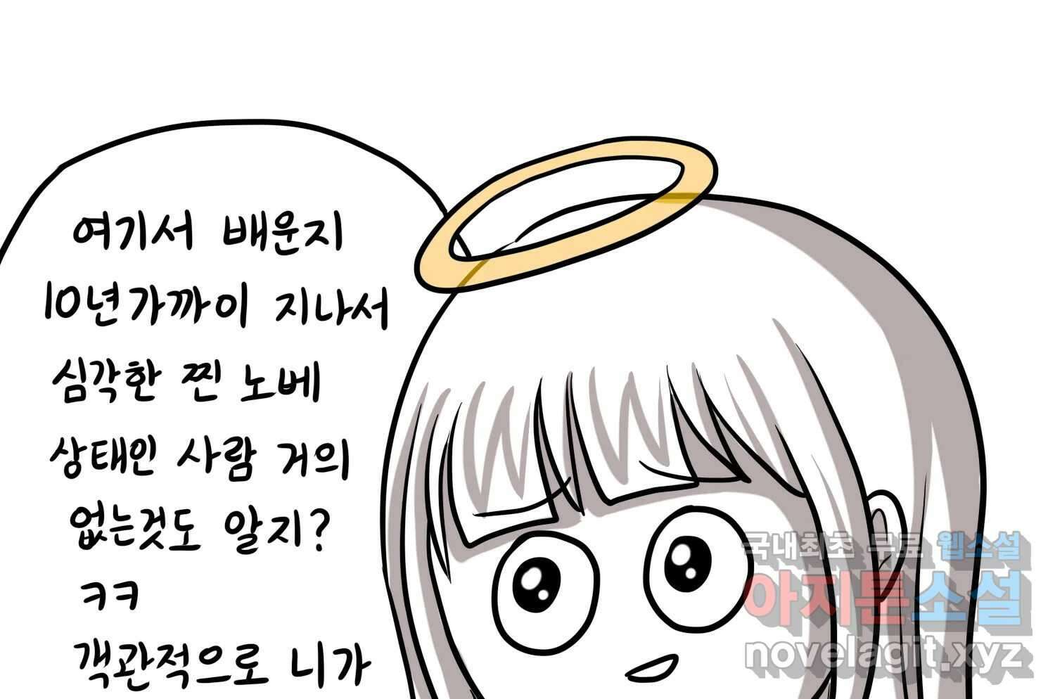 재활용 머학생 19화 새내기의 중간고사 18
