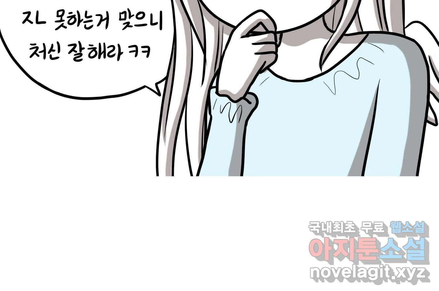 재활용 머학생 19화 새내기의 중간고사 19