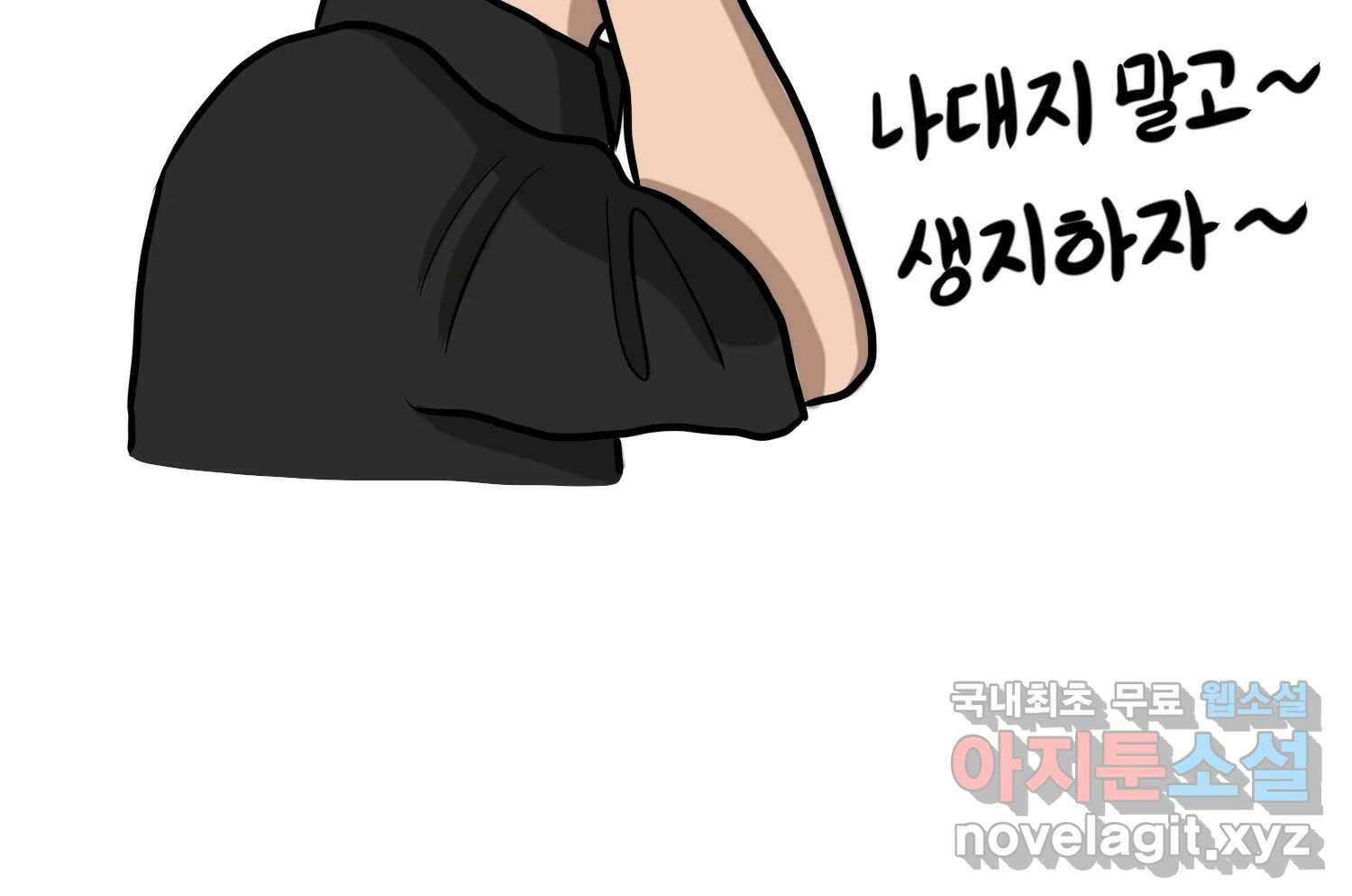 재활용 머학생 19화 새내기의 중간고사 21