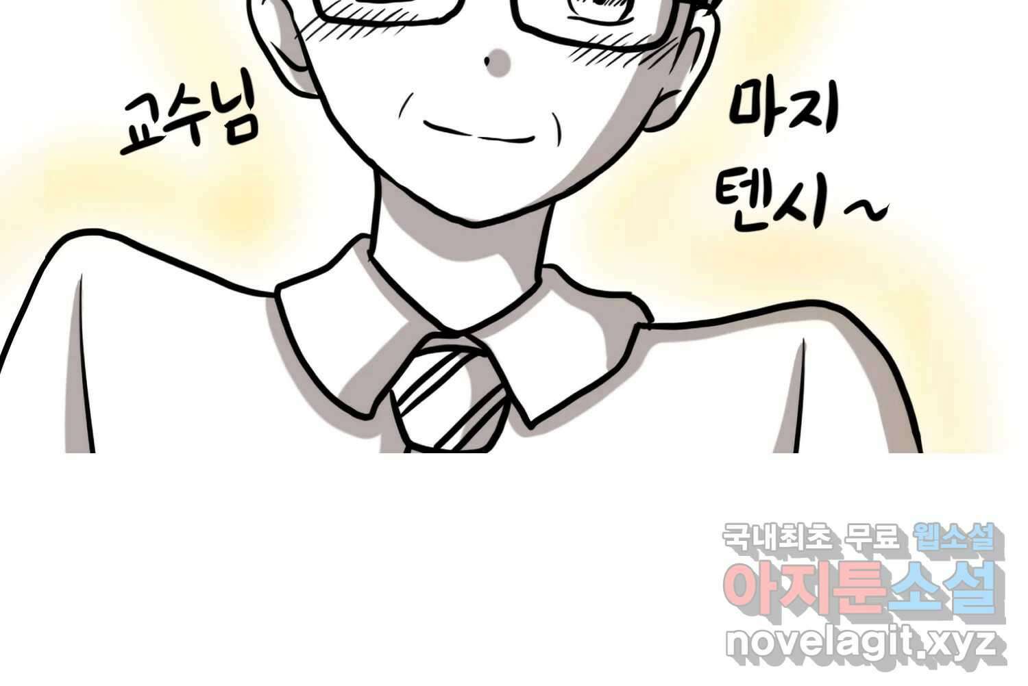재활용 머학생 19화 새내기의 중간고사 29