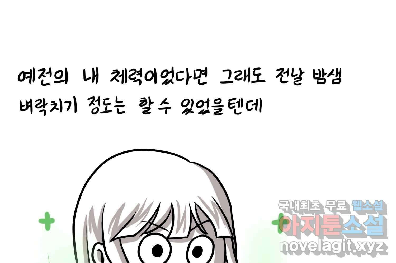 재활용 머학생 19화 새내기의 중간고사 36
