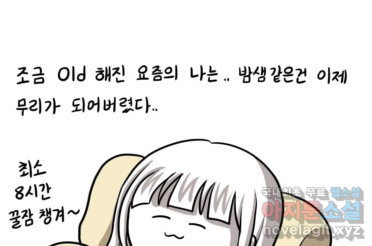 재활용 머학생 19화 새내기의 중간고사 38