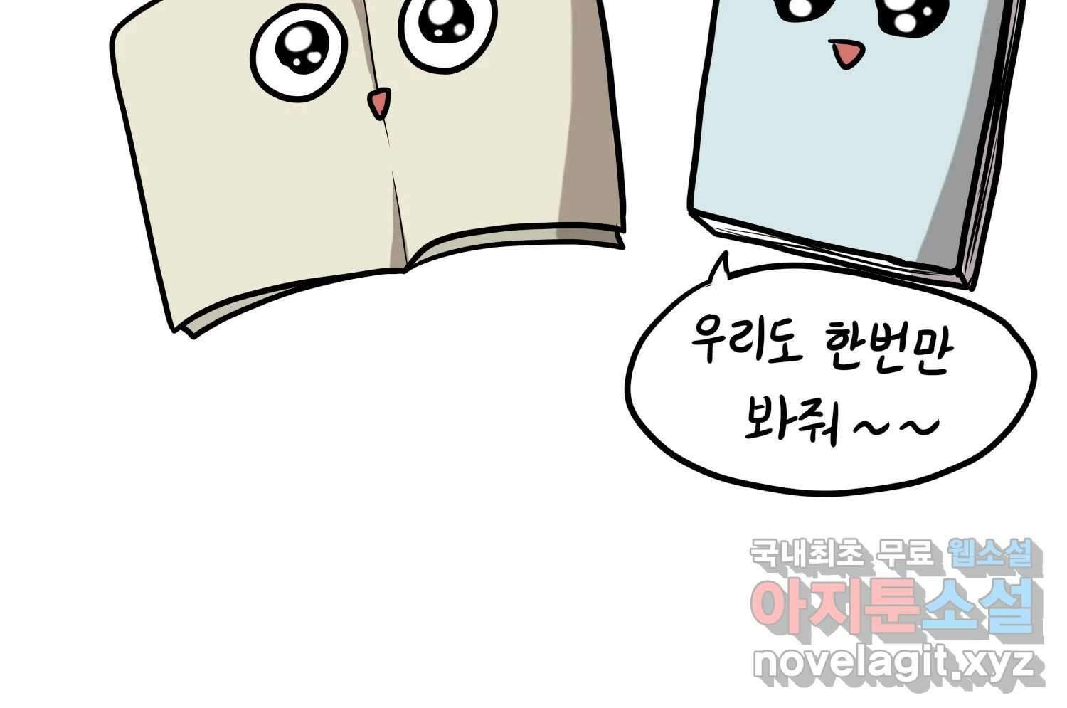 재활용 머학생 19화 새내기의 중간고사 43