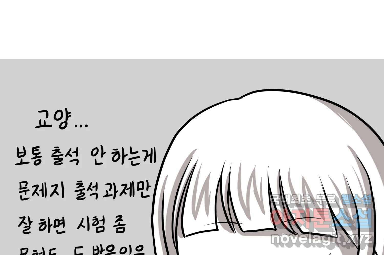 재활용 머학생 19화 새내기의 중간고사 44