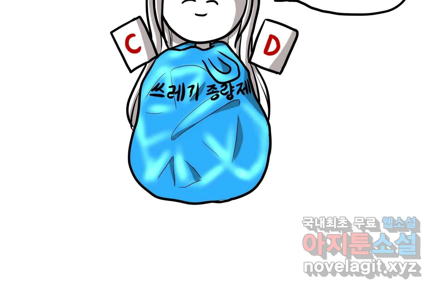 재활용 머학생 19화 새내기의 중간고사 47