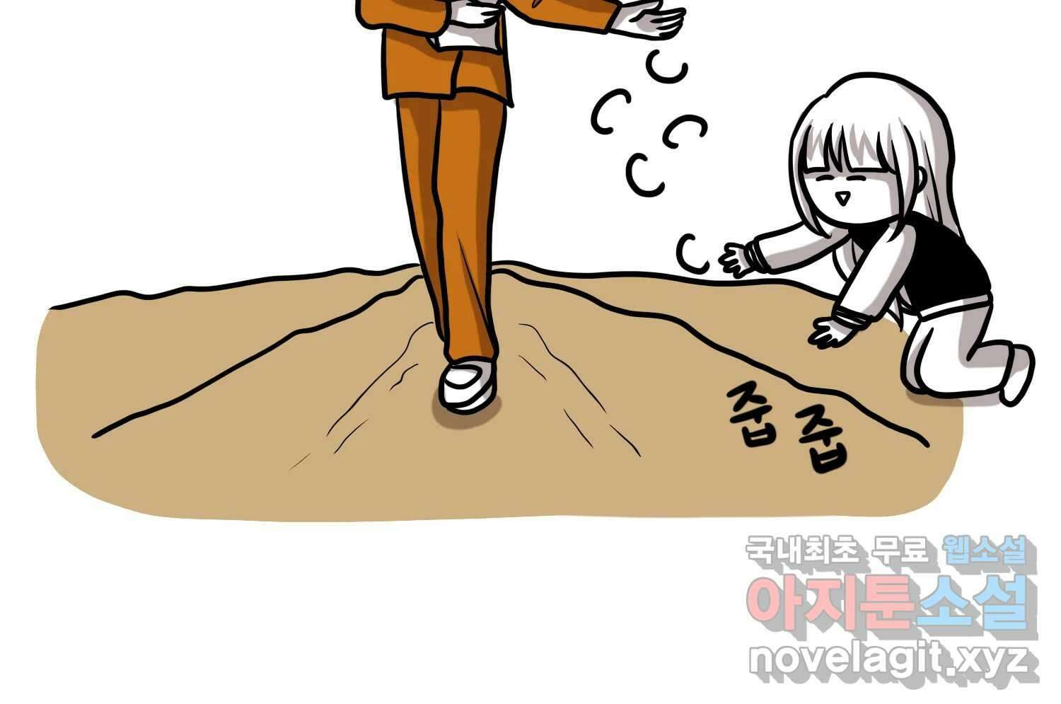 재활용 머학생 19화 새내기의 중간고사 49