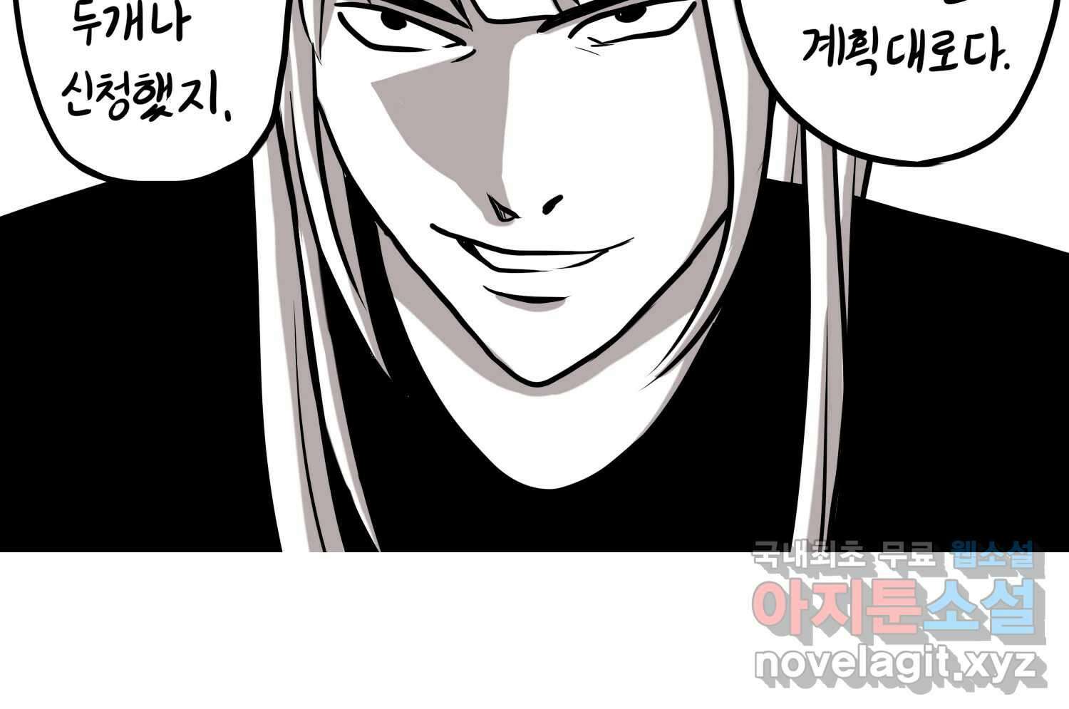 재활용 머학생 19화 새내기의 중간고사 53
