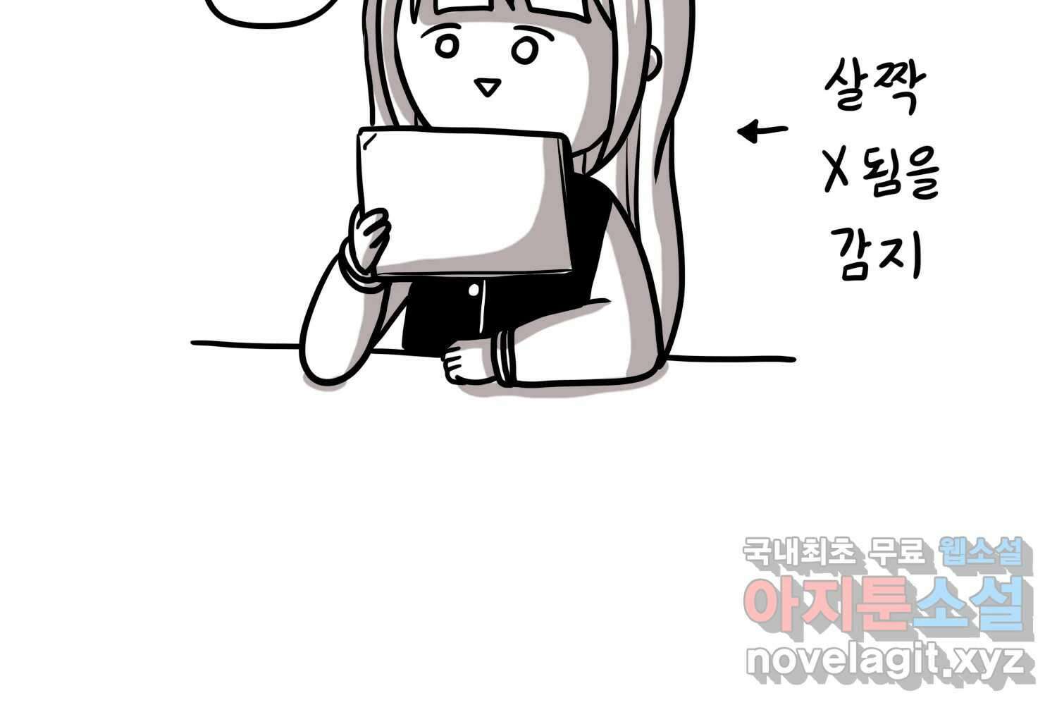 재활용 머학생 19화 새내기의 중간고사 55