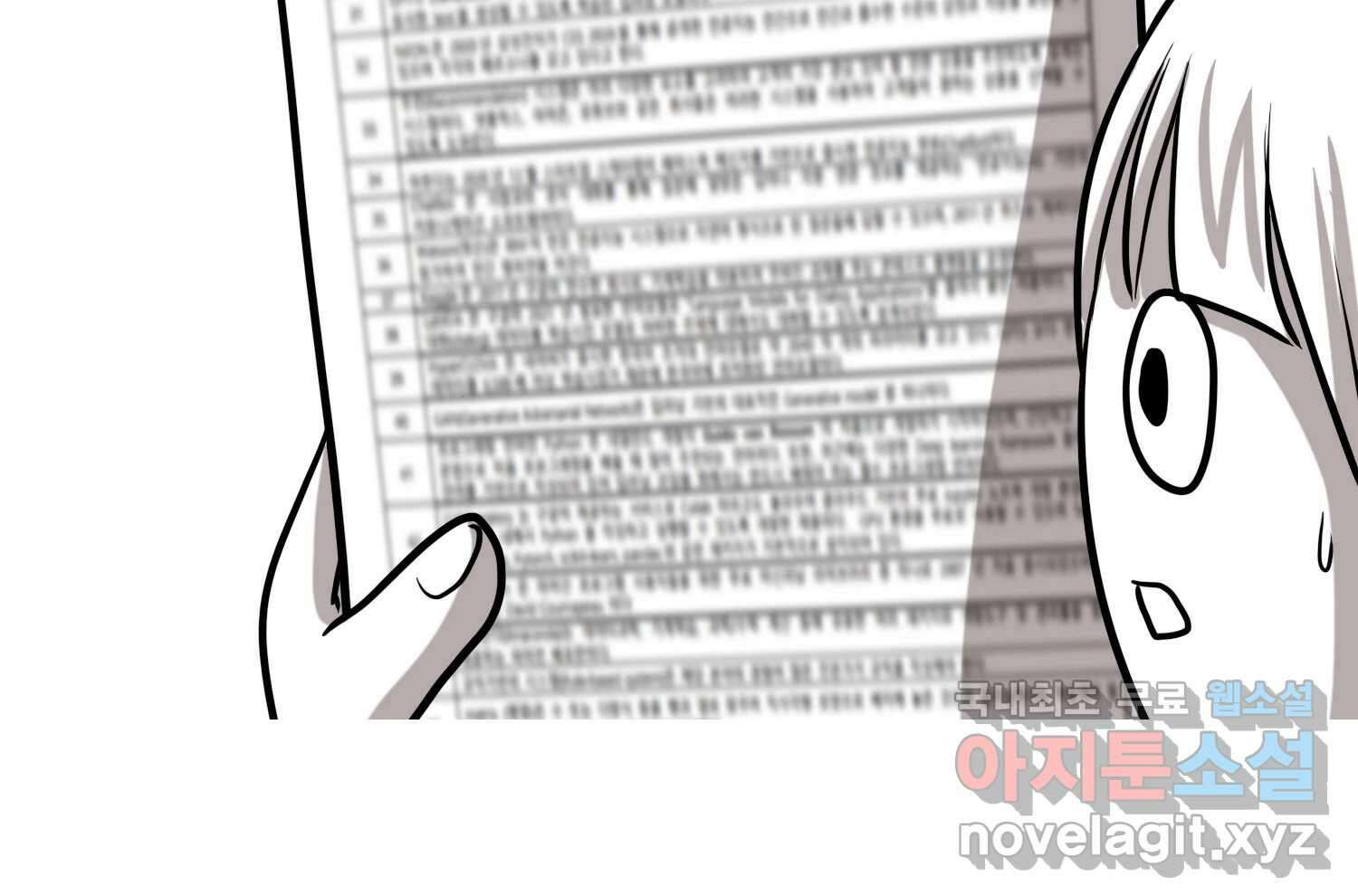 재활용 머학생 19화 새내기의 중간고사 57