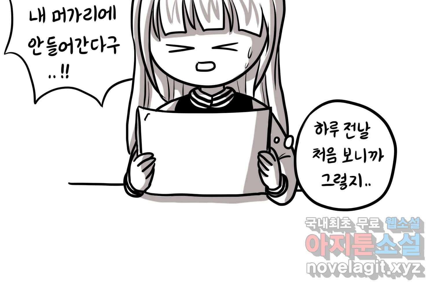 재활용 머학생 19화 새내기의 중간고사 59