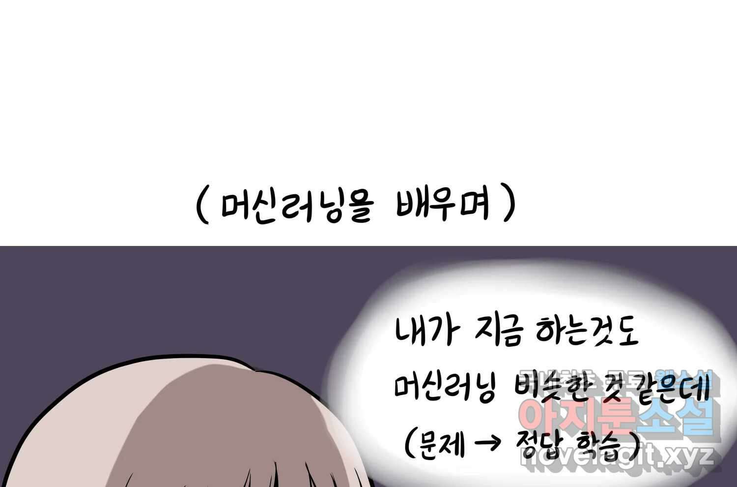 재활용 머학생 19화 새내기의 중간고사 60
