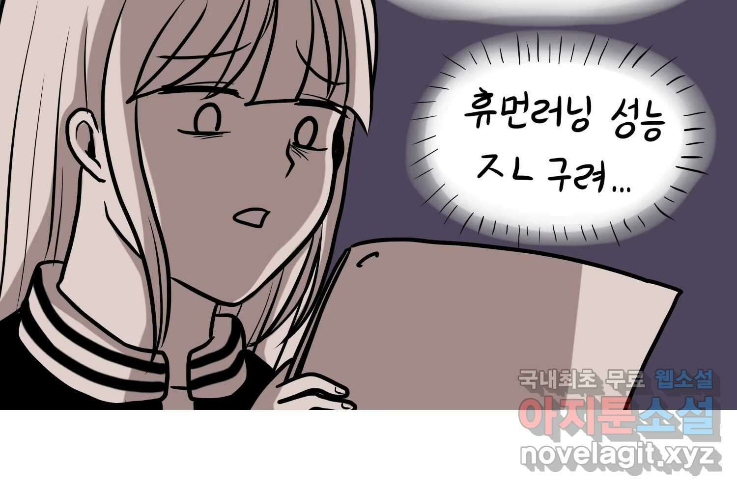 재활용 머학생 19화 새내기의 중간고사 61