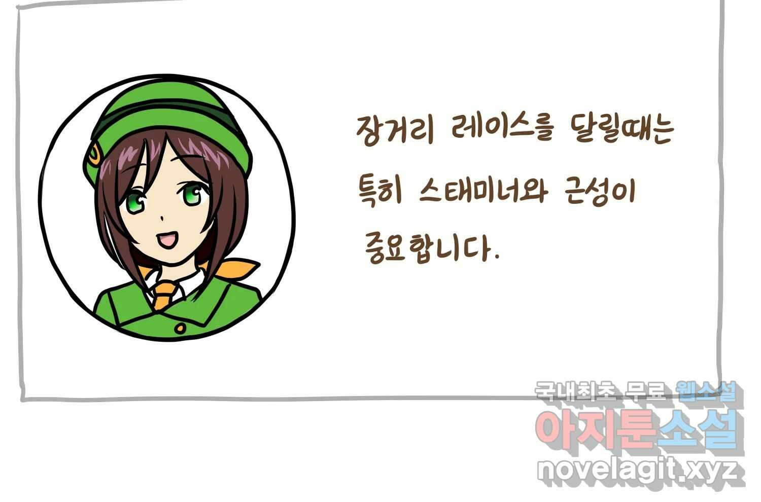 재활용 머학생 19화 새내기의 중간고사 63