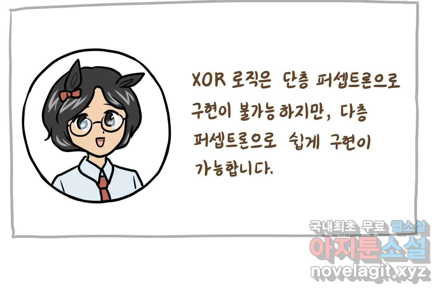 재활용 머학생 19화 새내기의 중간고사 65