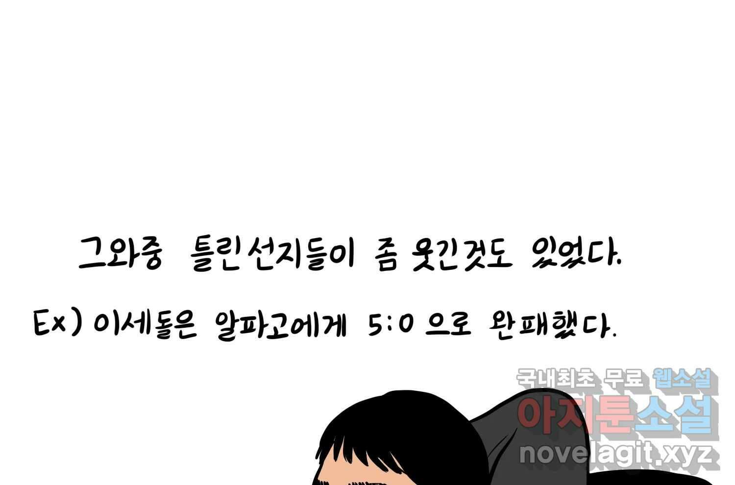 재활용 머학생 19화 새내기의 중간고사 68