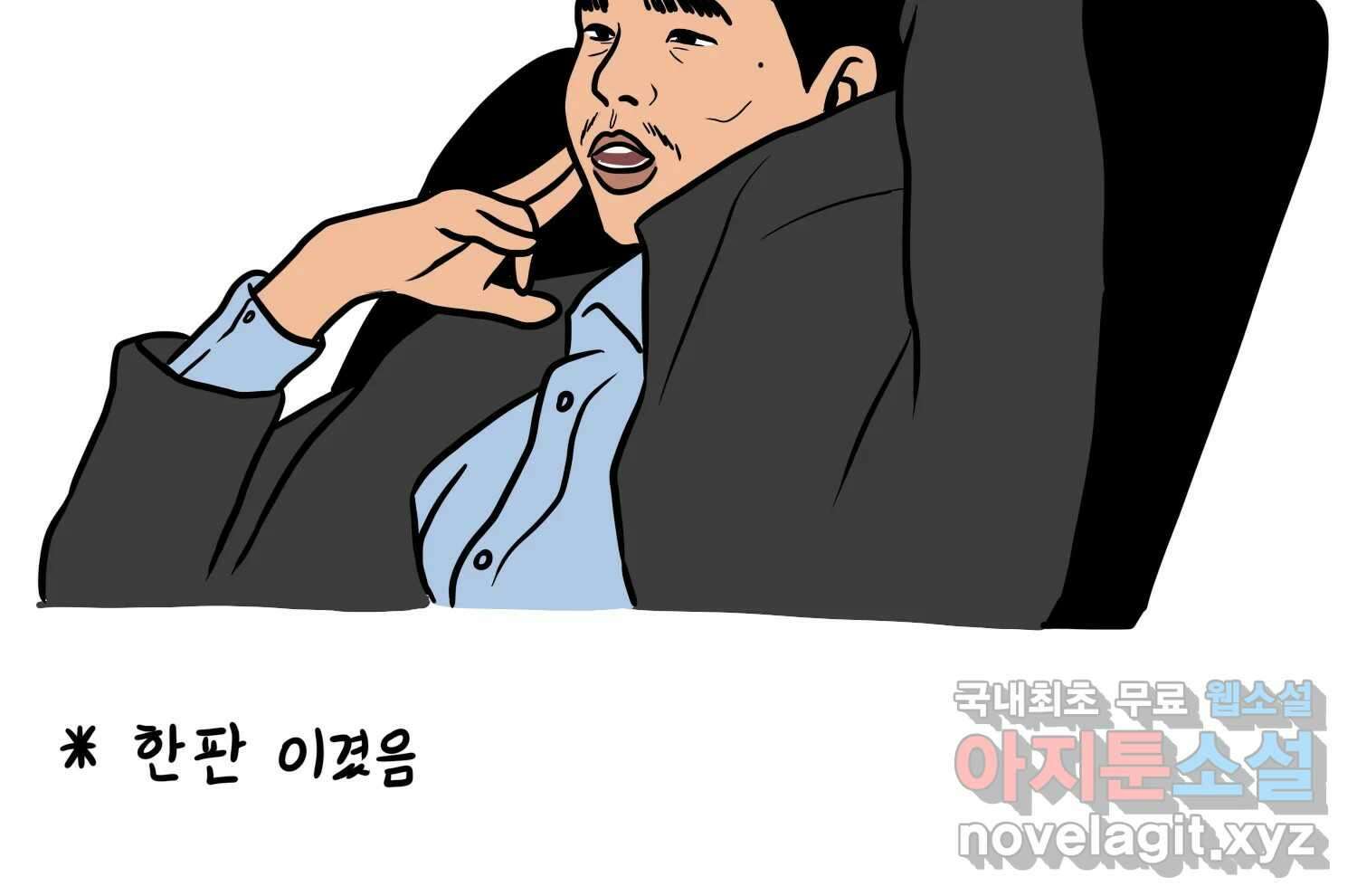 재활용 머학생 19화 새내기의 중간고사 69