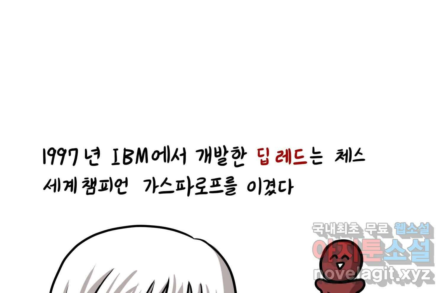재활용 머학생 19화 새내기의 중간고사 70