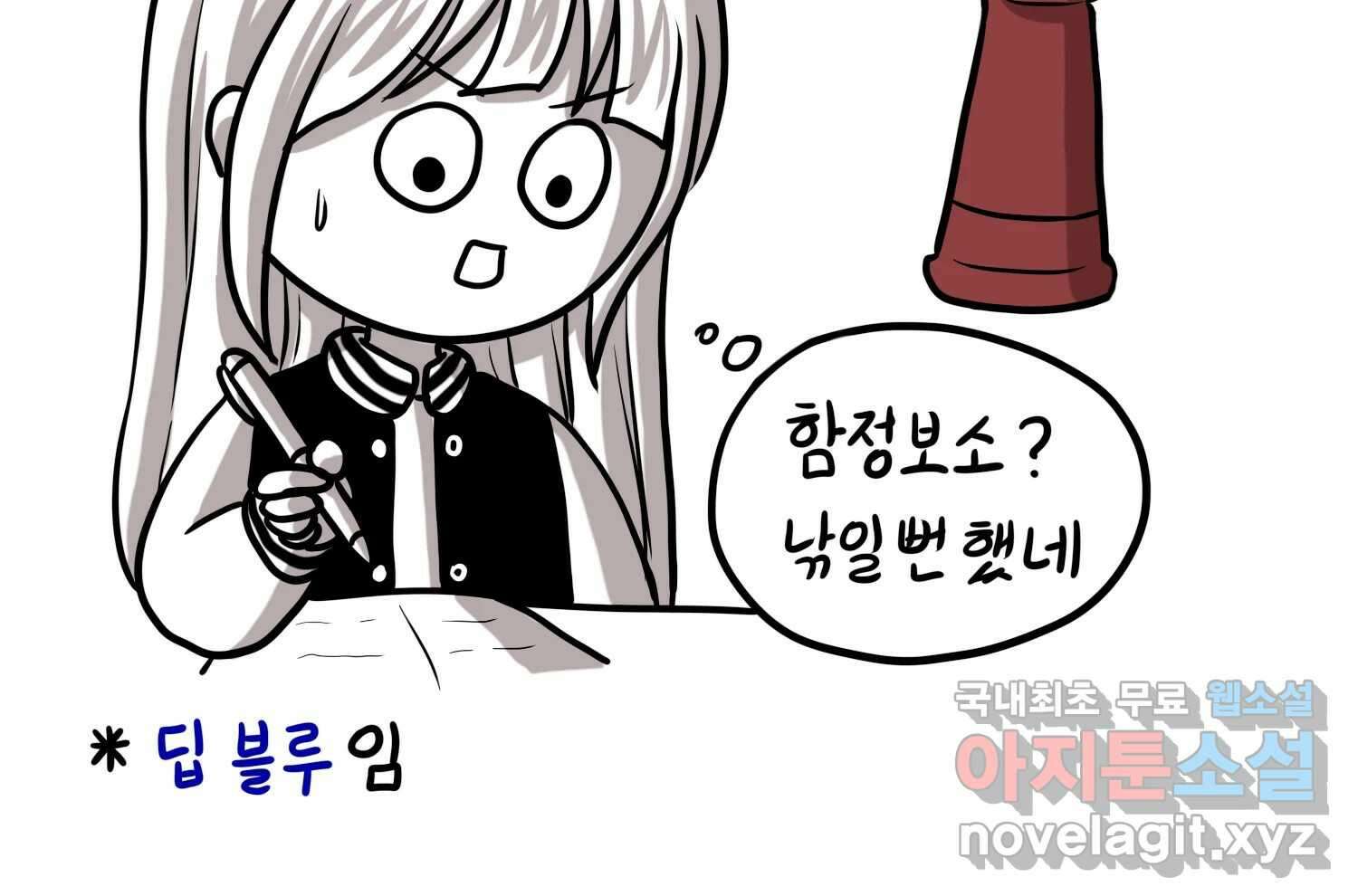 재활용 머학생 19화 새내기의 중간고사 71