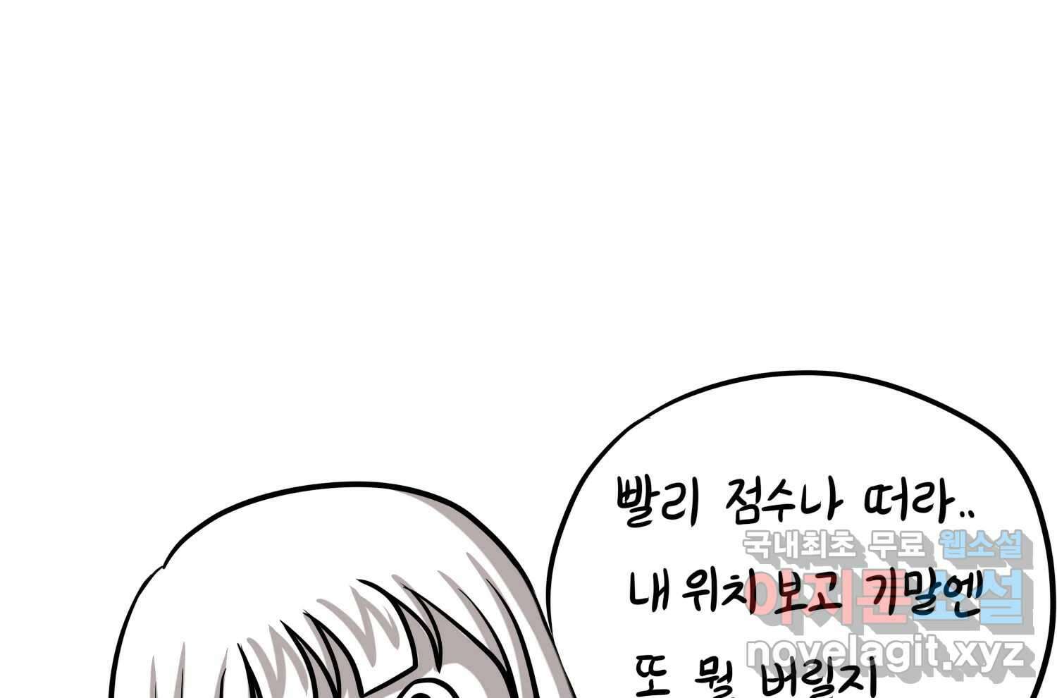 재활용 머학생 19화 새내기의 중간고사 76