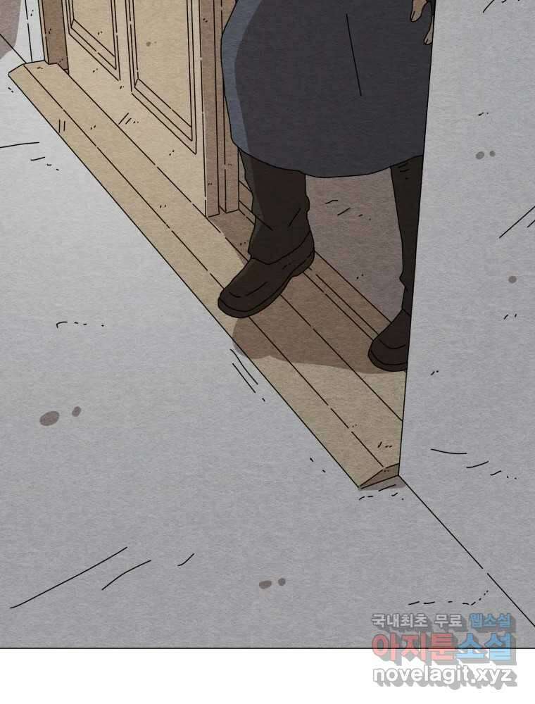 무존재감 8화_소중한 사람 4