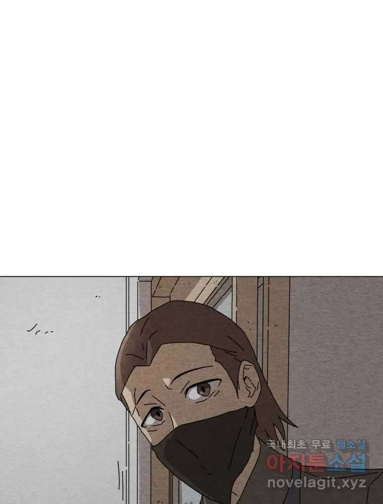 무존재감 8화_소중한 사람 5