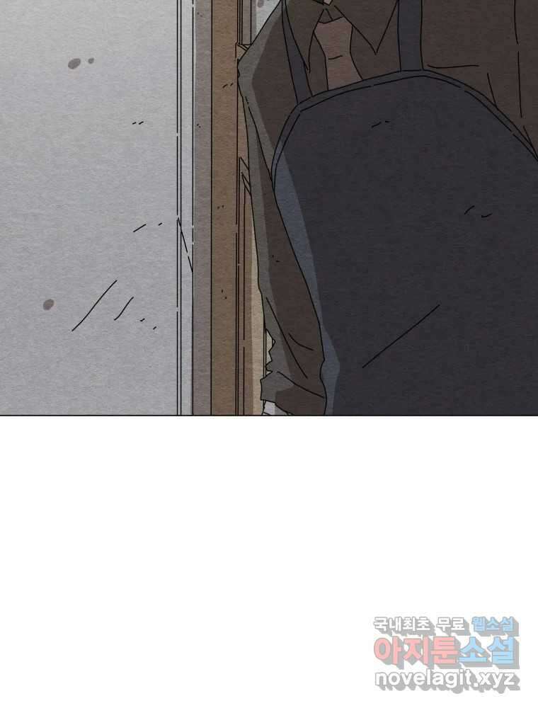 무존재감 8화_소중한 사람 6