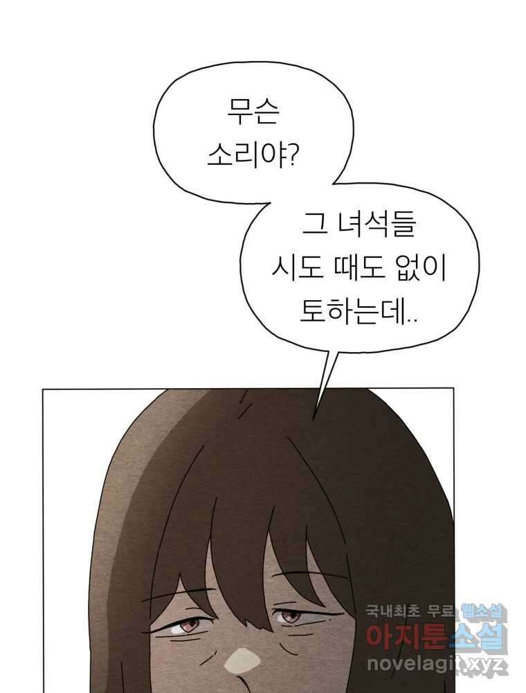 무존재감 8화_소중한 사람 11