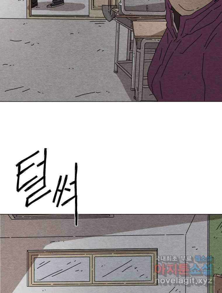 무존재감 8화_소중한 사람 17