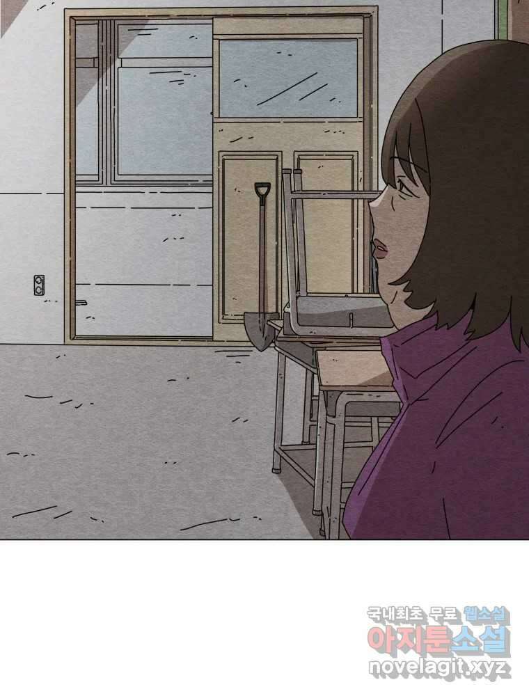 무존재감 8화_소중한 사람 18