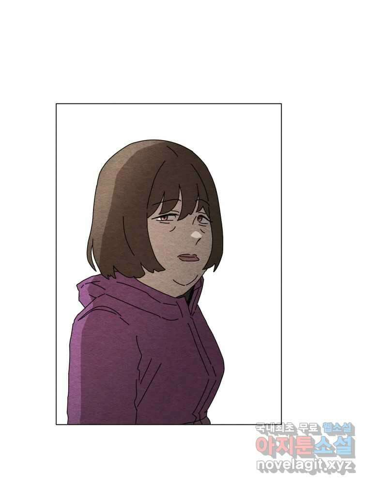 무존재감 8화_소중한 사람 19