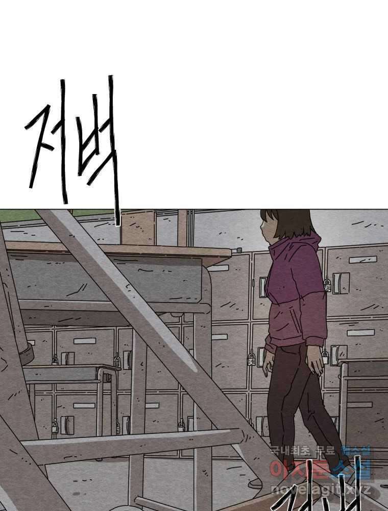 무존재감 8화_소중한 사람 20
