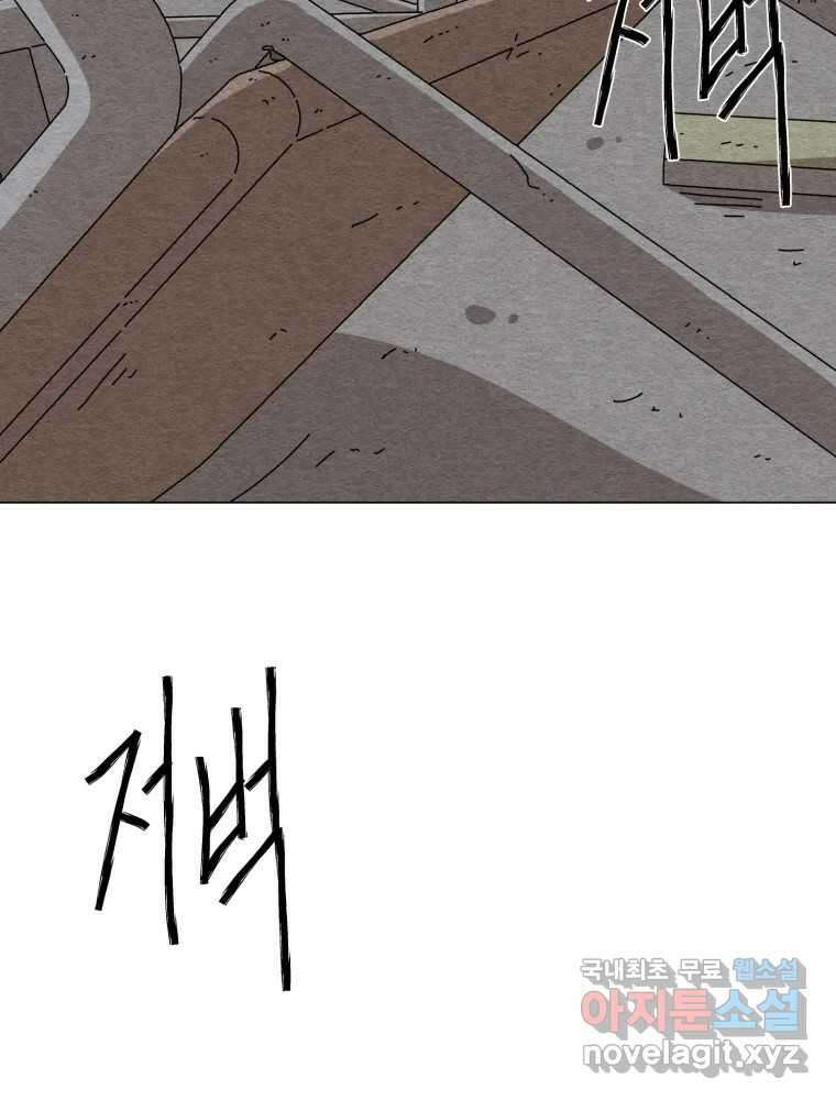 무존재감 8화_소중한 사람 21