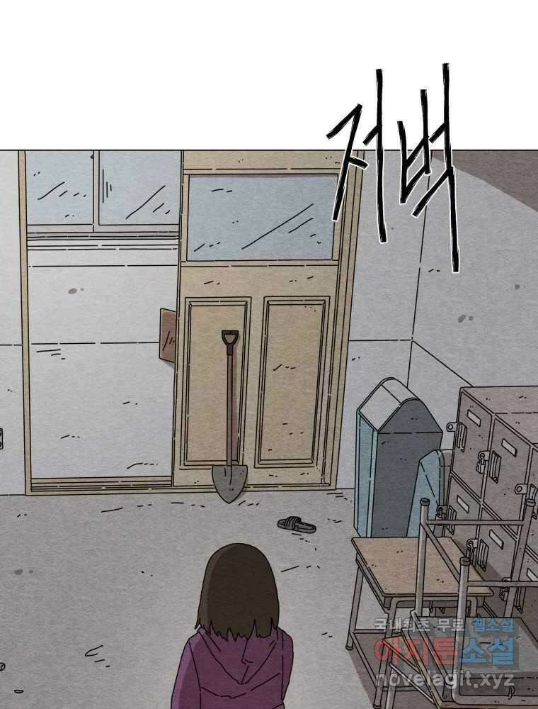 무존재감 8화_소중한 사람 22