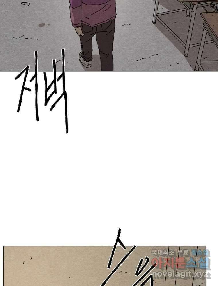 무존재감 8화_소중한 사람 23
