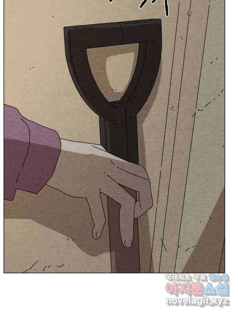 무존재감 8화_소중한 사람 24