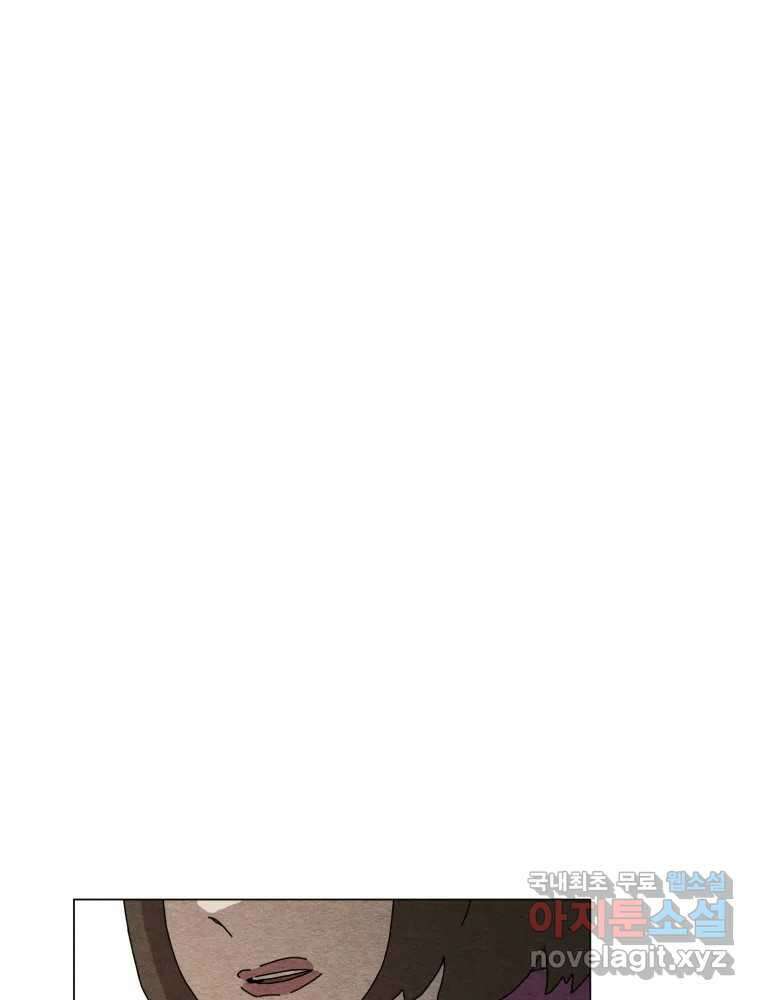 무존재감 8화_소중한 사람 25