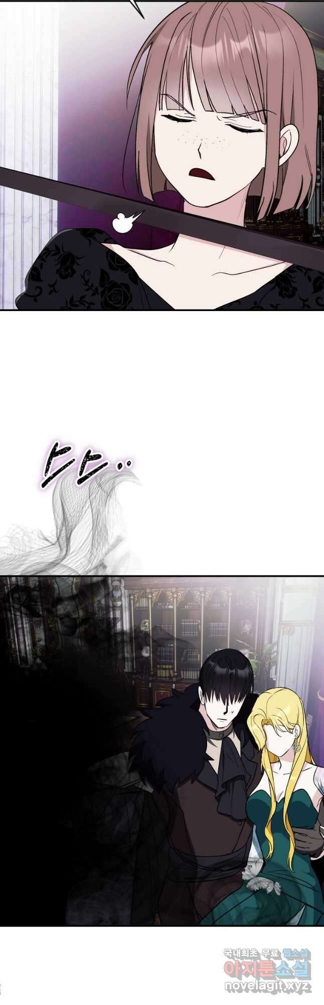 흑막을 치료하고 도망쳐버렸다 43화 8