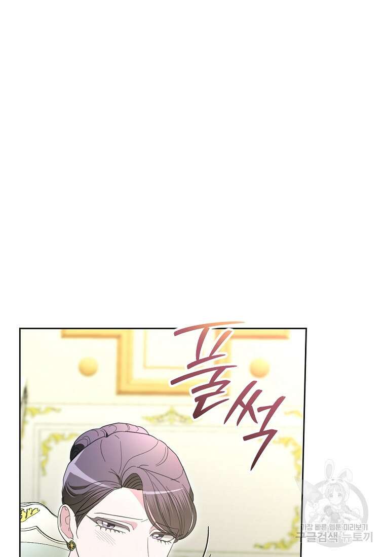 악녀는 화려하게 데뷔한다 47화 17