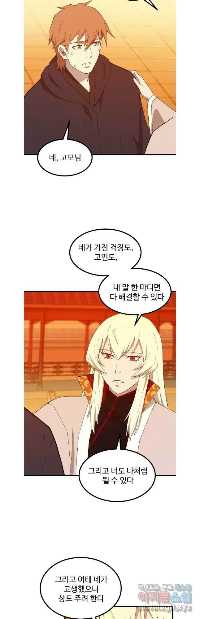 대사형 선유 71화 3