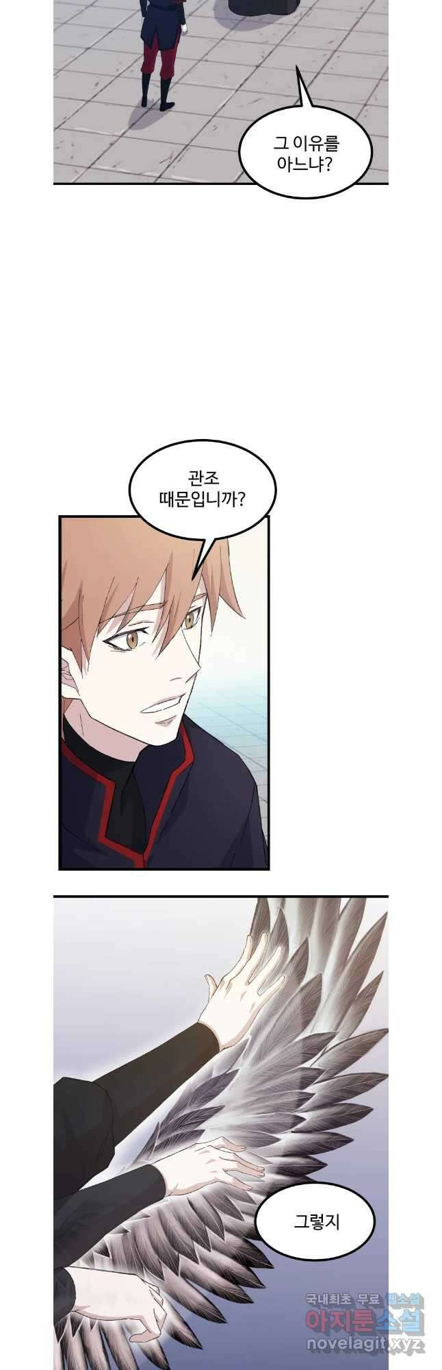 대사형 선유 71화 7