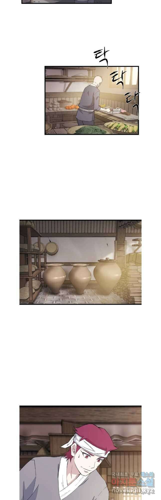 대사형 선유 71화 21
